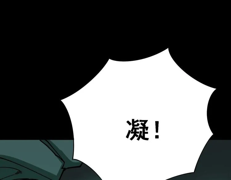 第74话 绝地反杀 第11页