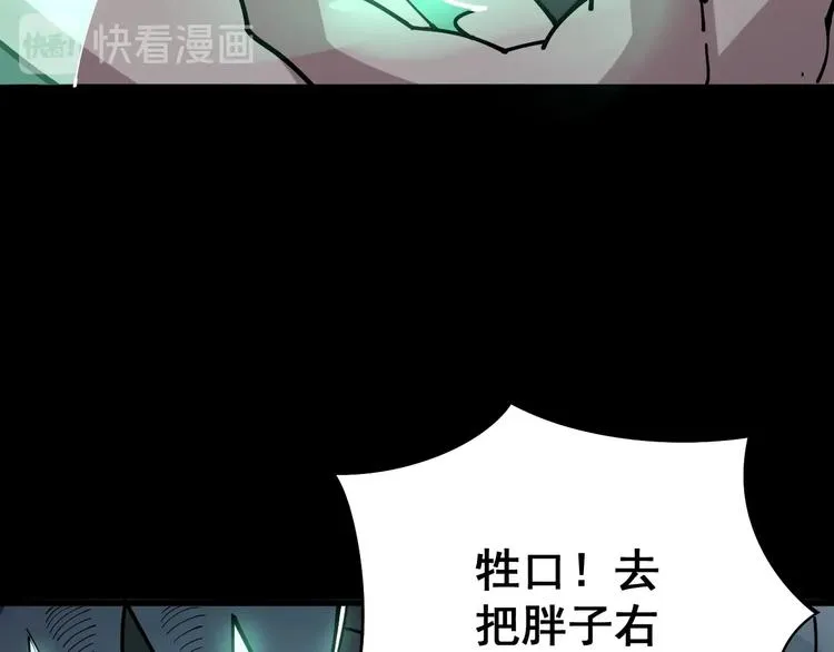 第74话 绝地反杀 第14页