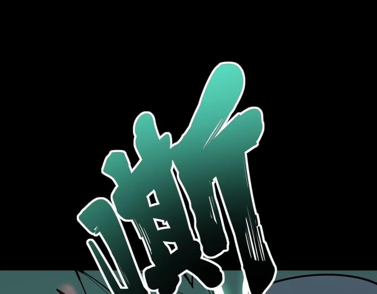 第74话 绝地反杀 第17页
