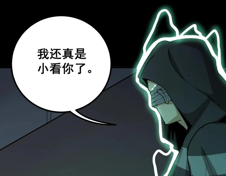 第74话 绝地反杀 第25页