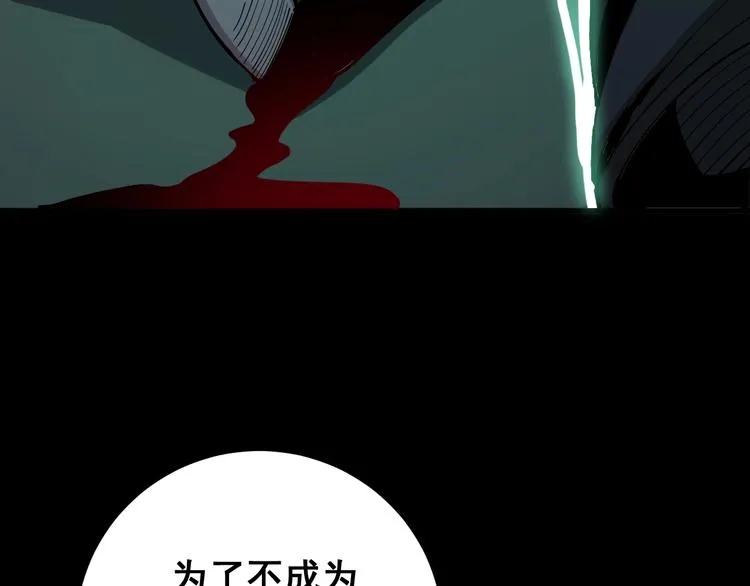 第74话 绝地反杀 第27页