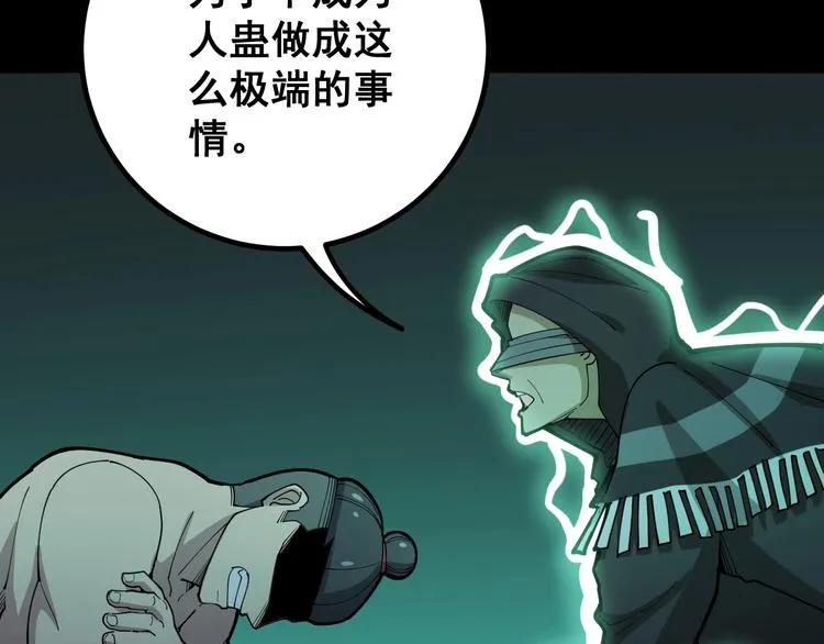 第74话 绝地反杀 第28页