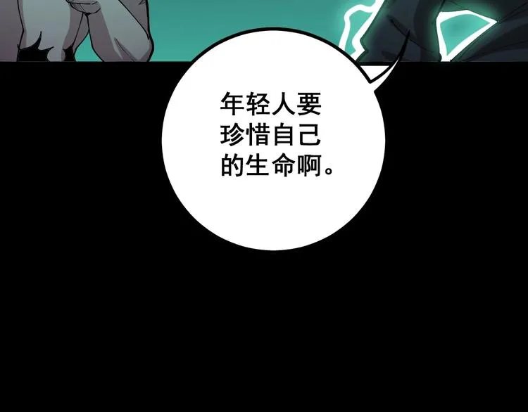 第74话 绝地反杀 第29页