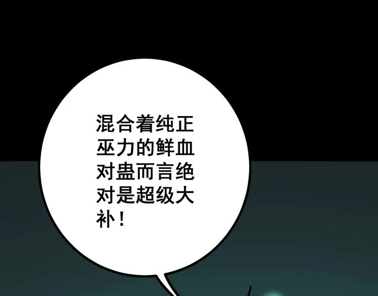 第74话 绝地反杀 第32页