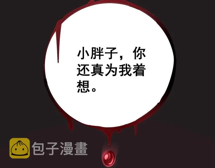 第74话 绝地反杀 第36页