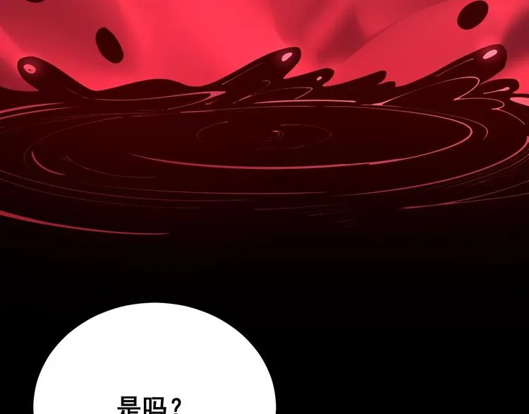 第74话 绝地反杀 第39页