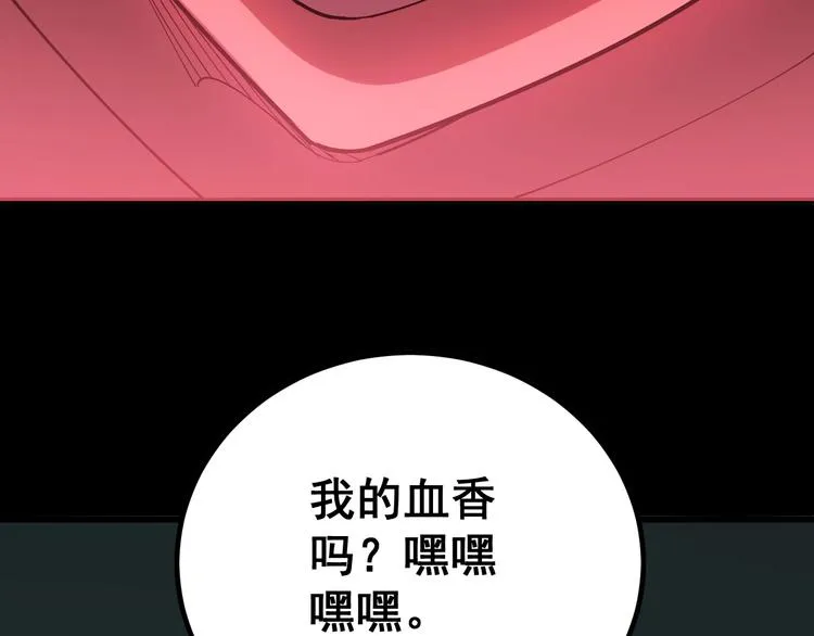 第74话 绝地反杀 第41页