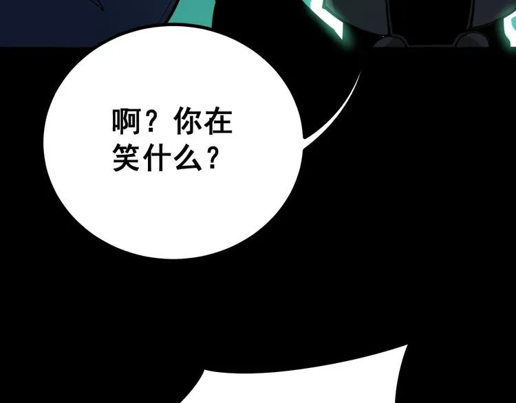 第74话 绝地反杀 第44页