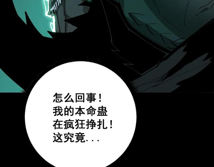 第74话 绝地反杀 第50页