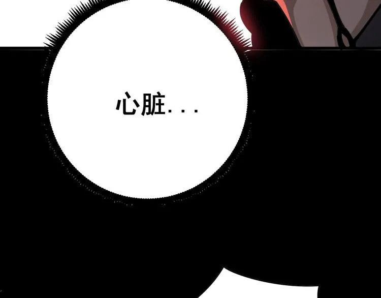 第74话 绝地反杀 第56页