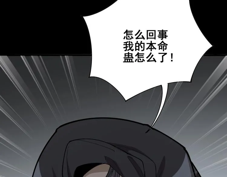 第74话 绝地反杀 第57页