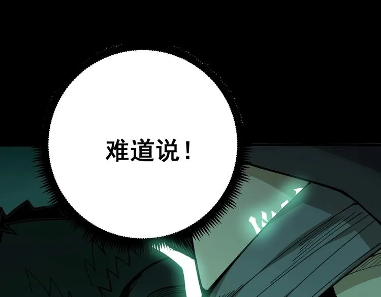 第74话 绝地反杀 第59页