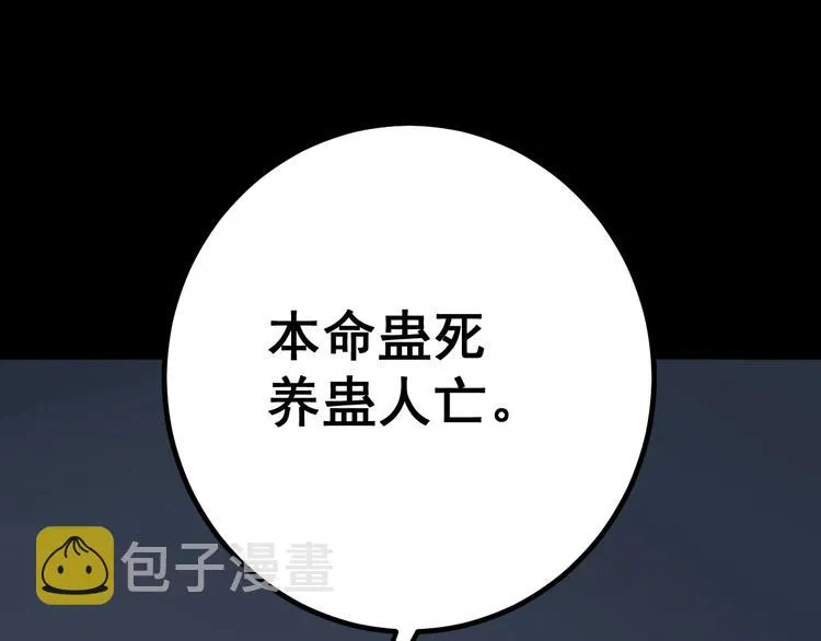 第74话 绝地反杀 第62页