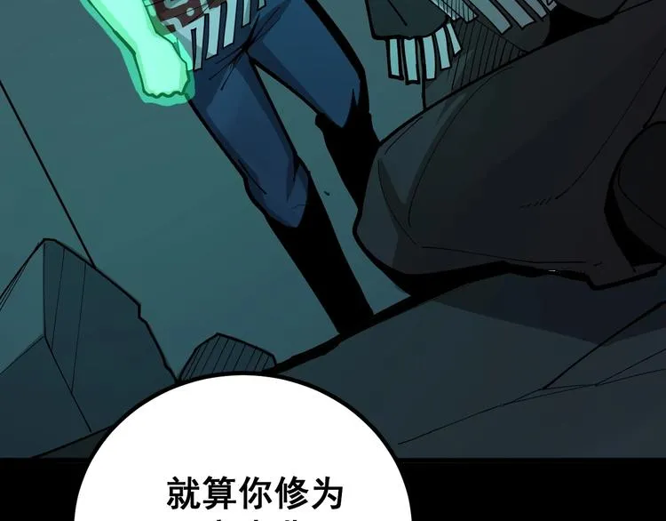第74话 绝地反杀 第64页