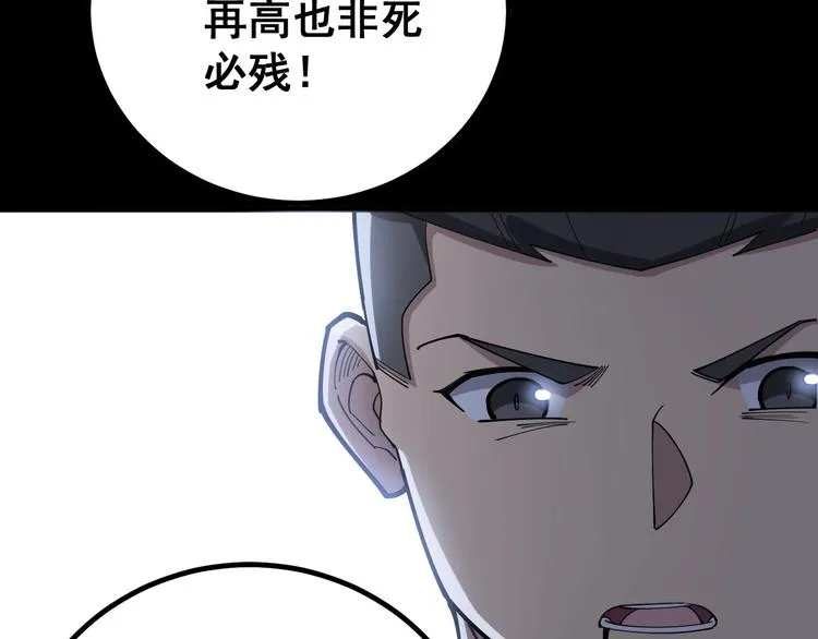第74话 绝地反杀 第65页