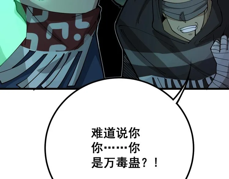 第74话 绝地反杀 第69页
