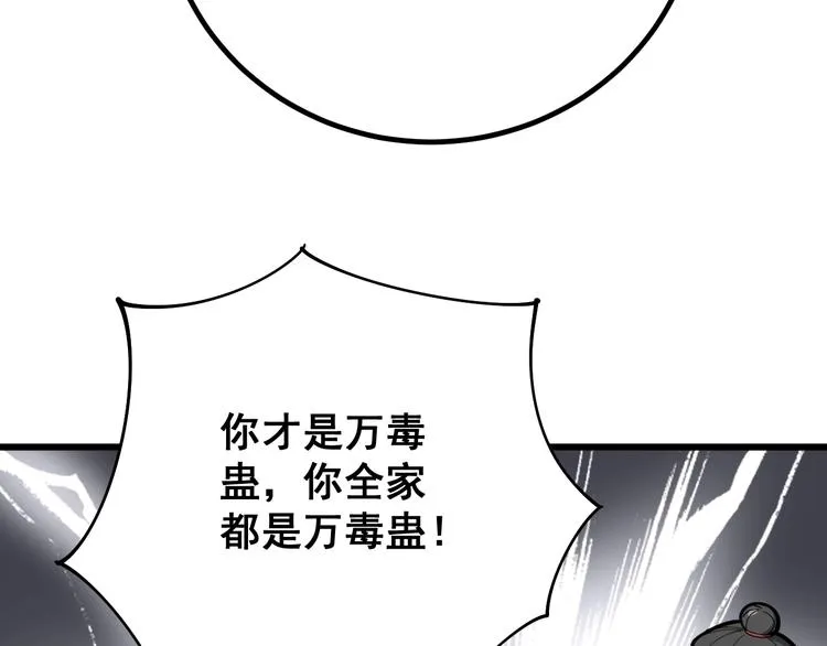 第74话 绝地反杀 第70页