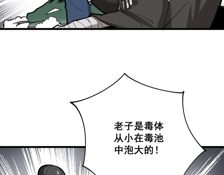 第74话 绝地反杀 第72页