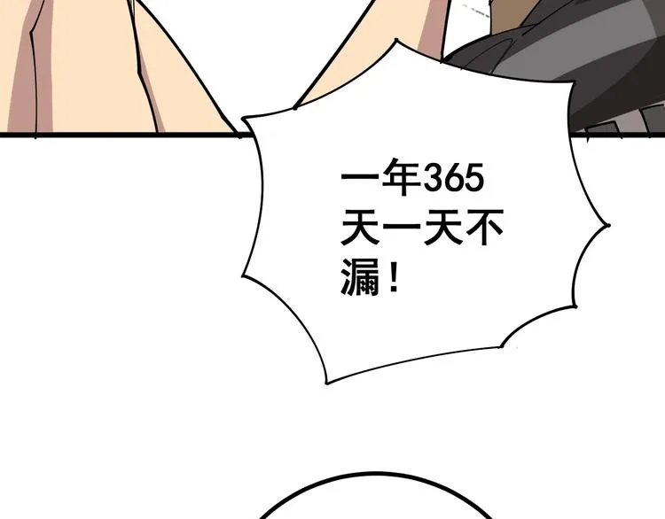 第74话 绝地反杀 第74页