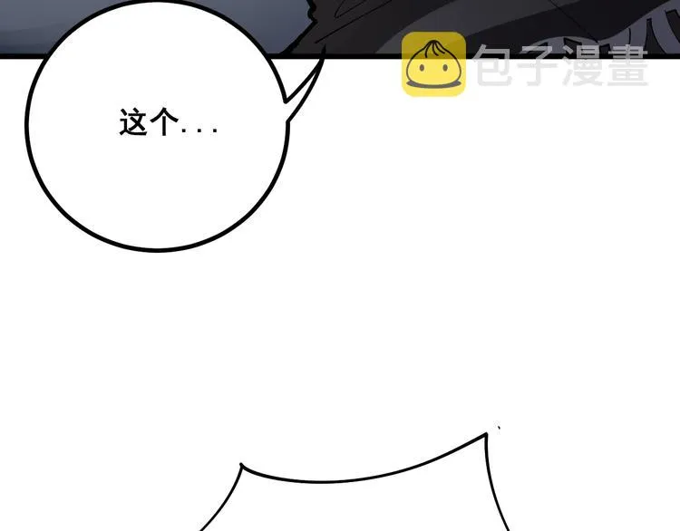 第74话 绝地反杀 第79页