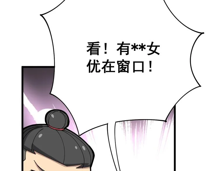 第74话 绝地反杀 第80页