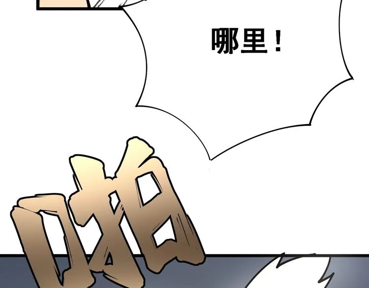 第74话 绝地反杀 第82页