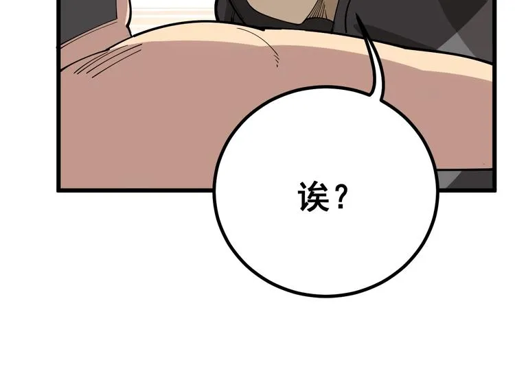 第74话 绝地反杀 第90页