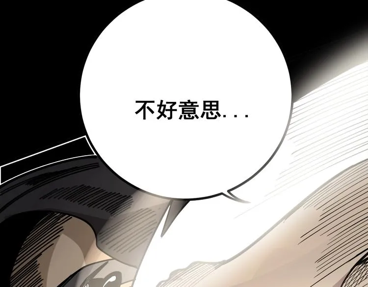 第74话 绝地反杀 第99页