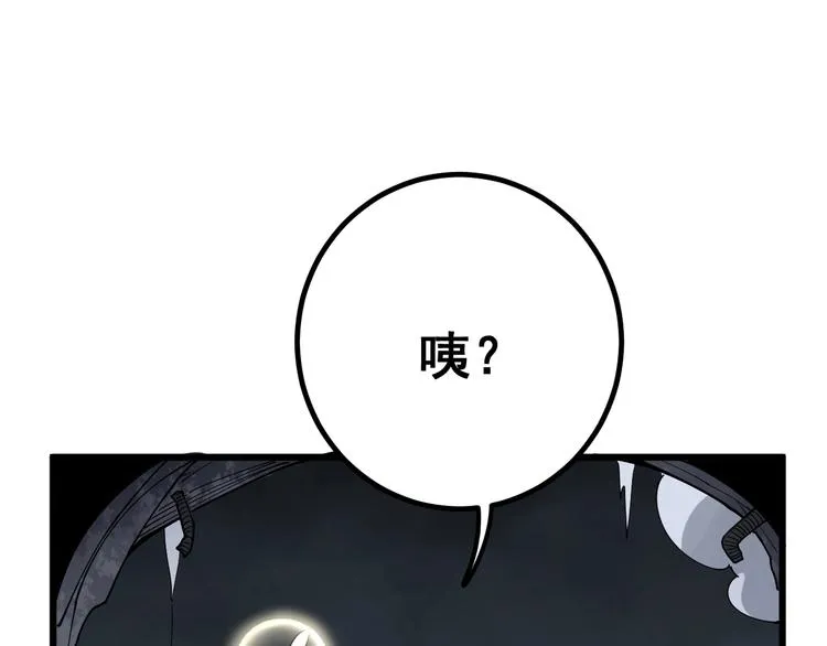 第74话 绝地反杀 第108页