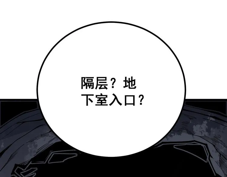 第74话 绝地反杀 第110页