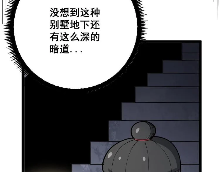 第74话 绝地反杀 第116页