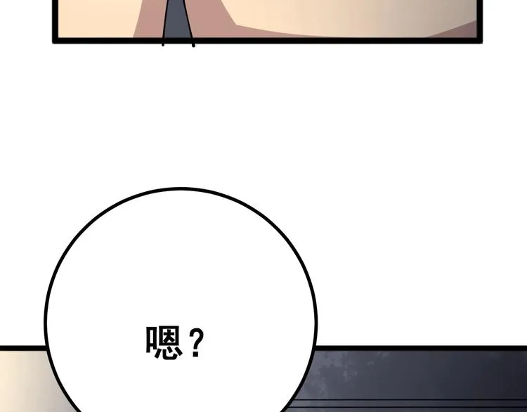 第74话 绝地反杀 第118页