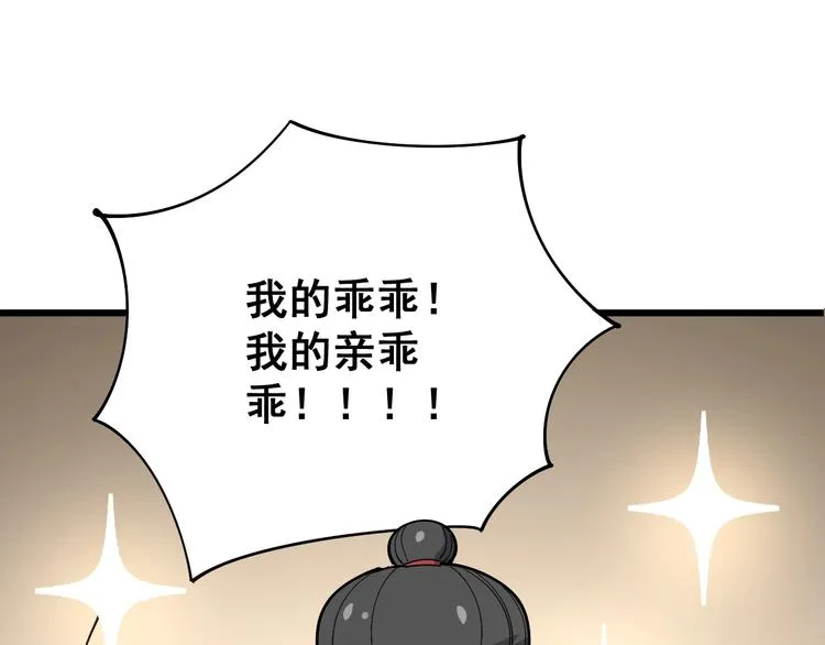 第74话 绝地反杀 第120页