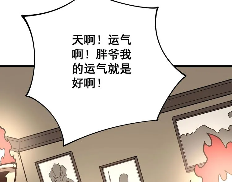 第74话 绝地反杀 第124页