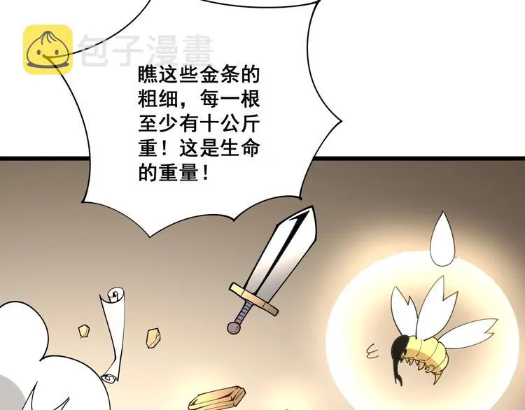 第74话 绝地反杀 第127页