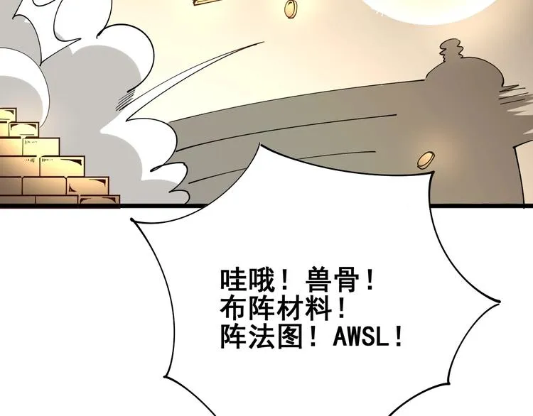 第74话 绝地反杀 第128页