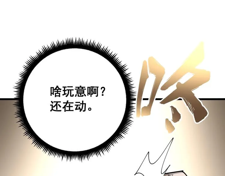 第74话 绝地反杀 第132页