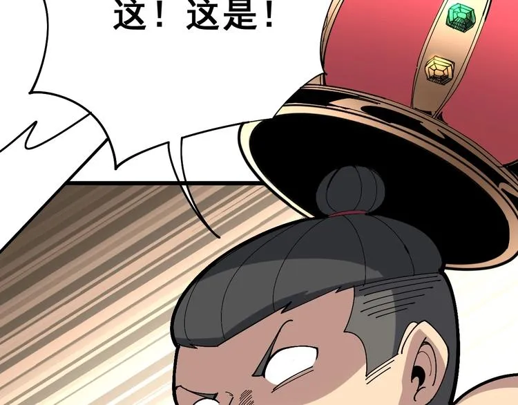第74话 绝地反杀 第137页