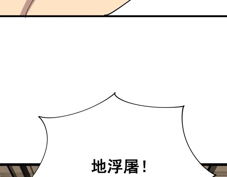第74话 绝地反杀 第139页