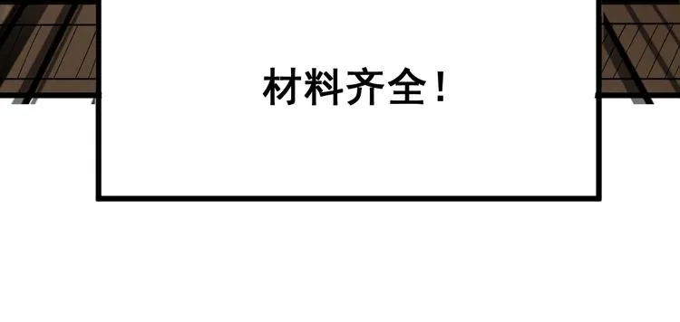 第74话 绝地反杀 第142页