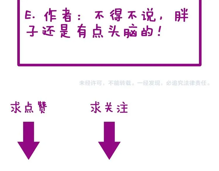 第74话 绝地反杀 第147页