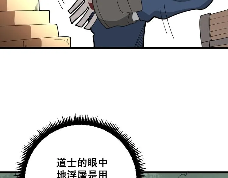 第75话 牢底坐穿 第7页