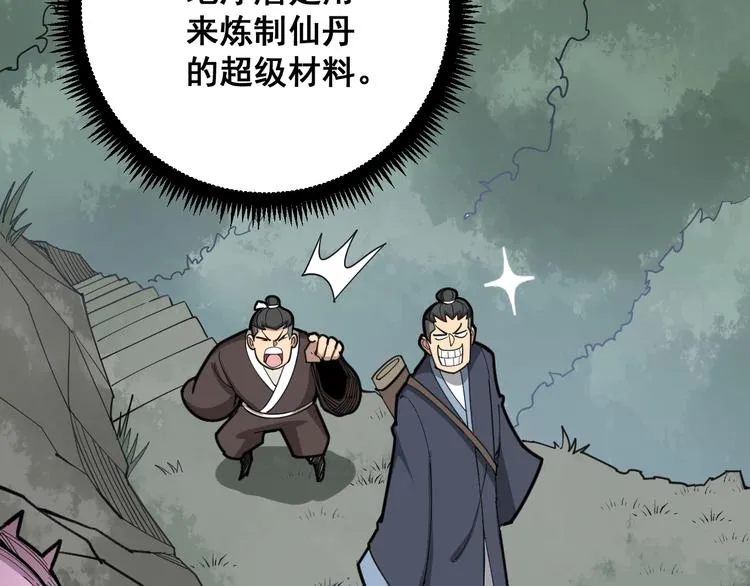 第75话 牢底坐穿 第8页