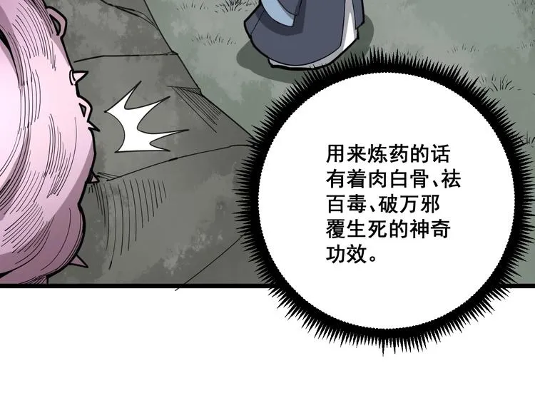 第75话 牢底坐穿 第9页