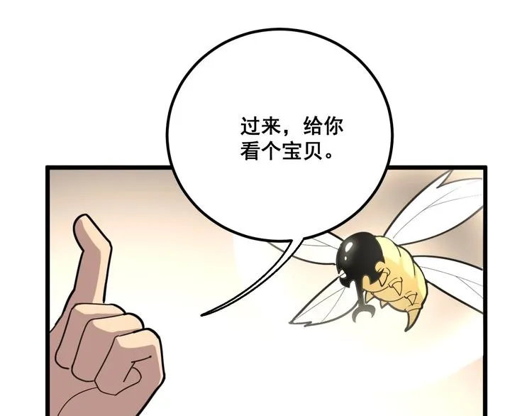 第75话 牢底坐穿 第10页