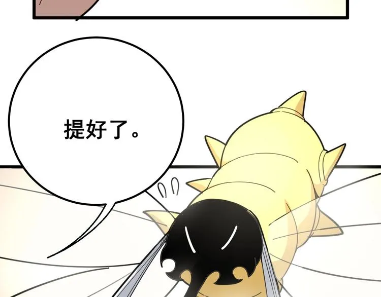 第75话 牢底坐穿 第11页
