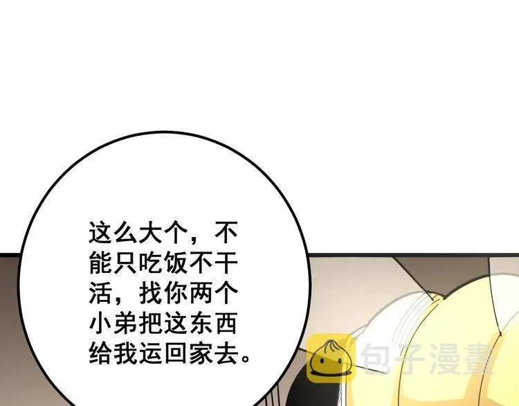 第75话 牢底坐穿 第13页