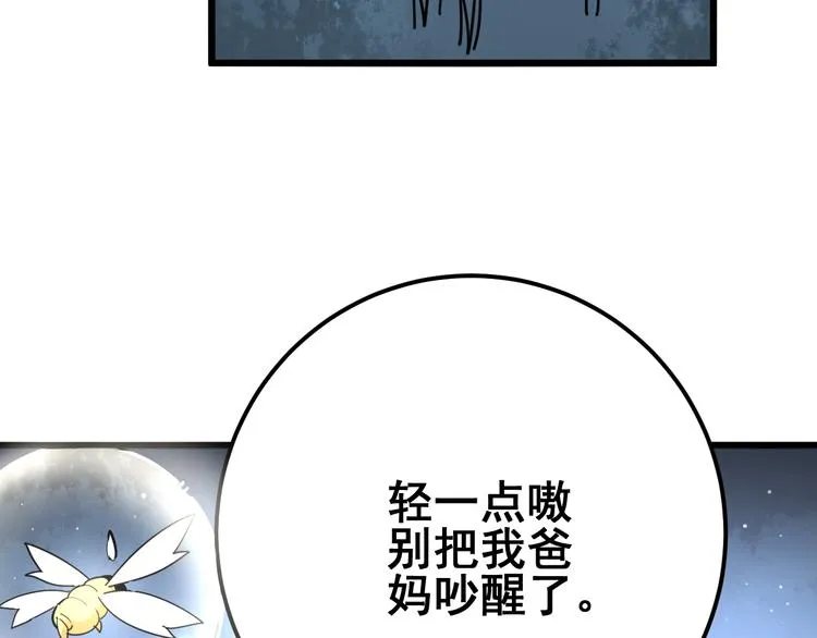 第75话 牢底坐穿 第19页