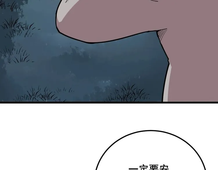 第75话 牢底坐穿 第22页