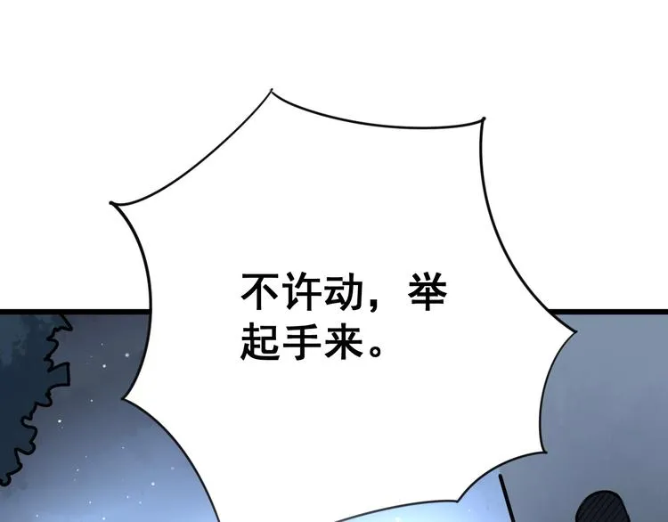 第75话 牢底坐穿 第26页